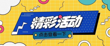 第26屆杭州紡織服裝供應(yīng)鏈博覽會，時尚大秀、電商直播、大咖講師都來了！