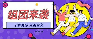 風(fēng)馳電掣 | 第26屆杭州紡織服裝供應(yīng)鏈博覽會，專業(yè)買家組團來襲！